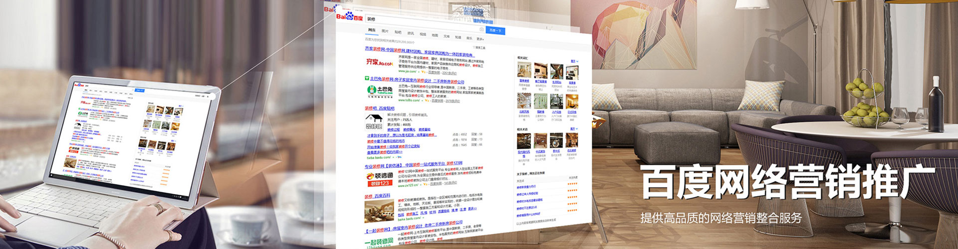 城中sem竞价